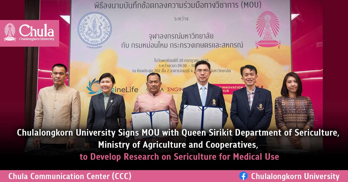 �鶹���� Signs MOU with Queen Sirikit Department of Sericulture, Ministry of Agriculture and Cooperatives, to Develop Research on Sericulture for Medical Use