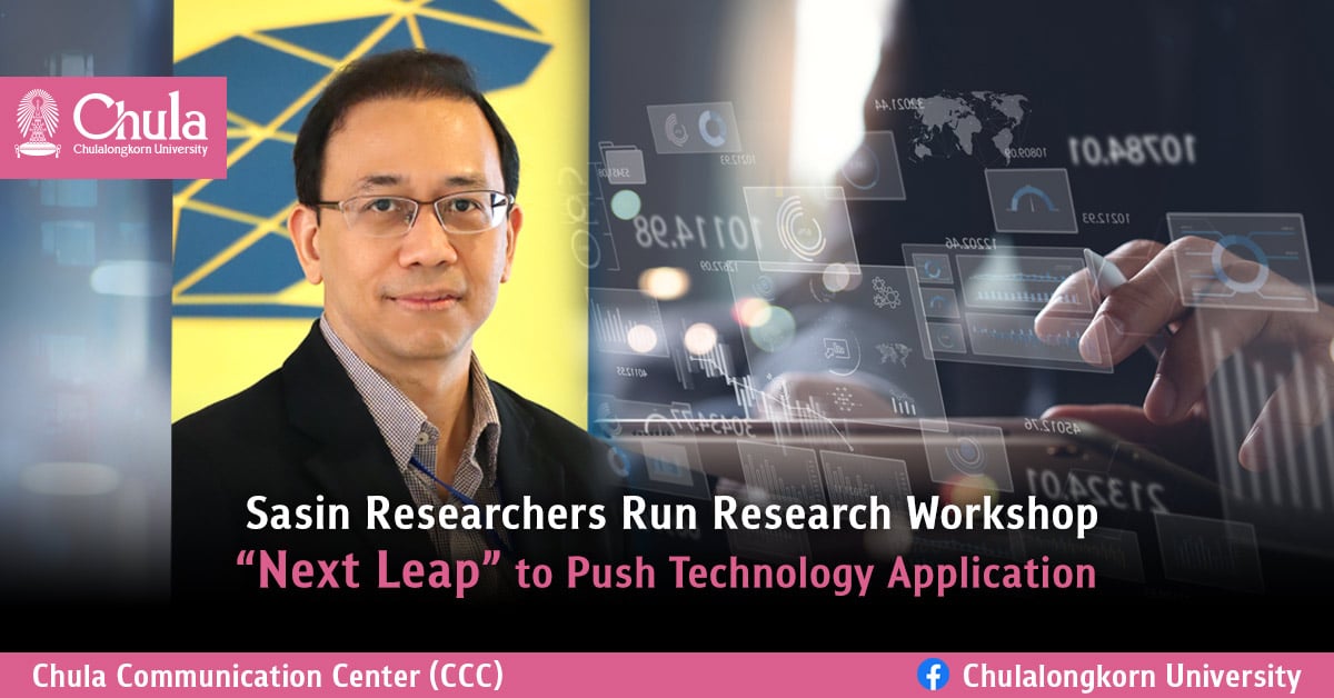 Sasin Researchers Run Research Workshop ��Next Leap�� to Push Technology Application