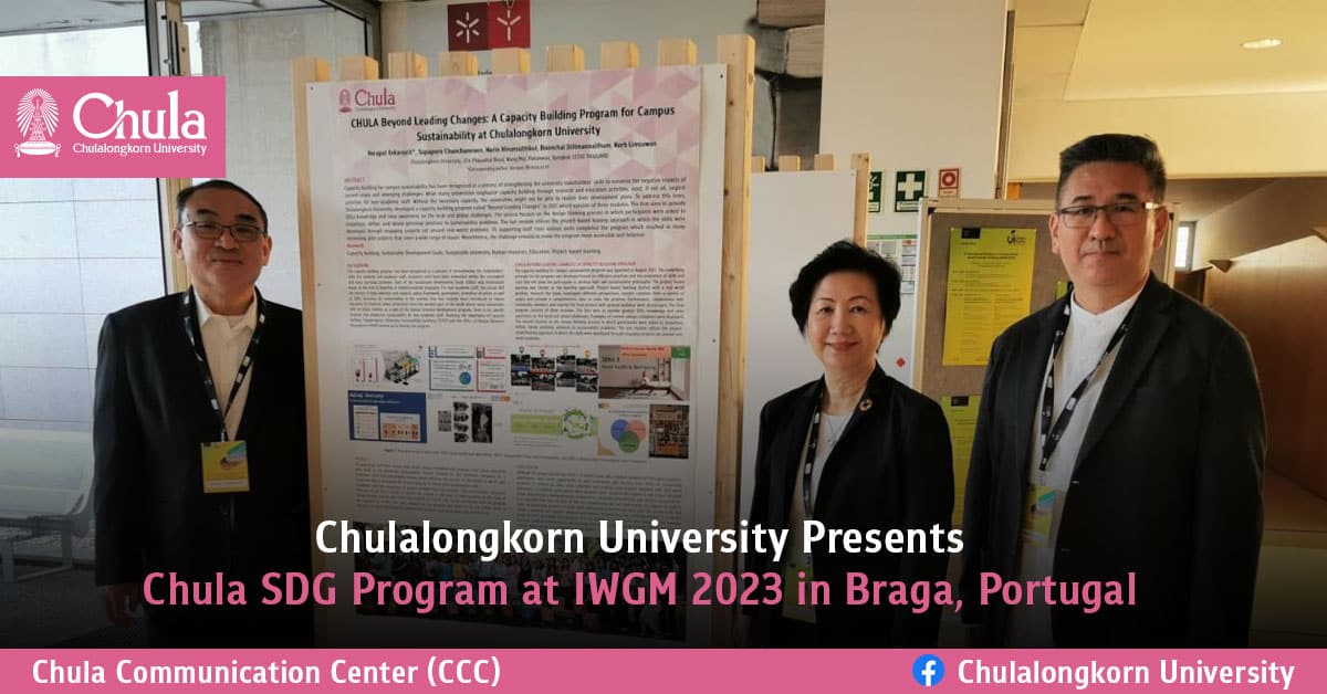 �鶹���� Presents Chula SDG Program at IWGM 2023 in Braga, Portugal