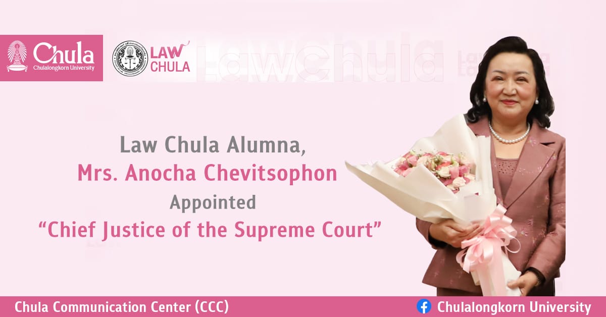 Law Chula Alumna, Mrs. Anocha Chevitsophon Appointed ��Chief Justice of the Supreme Court��??