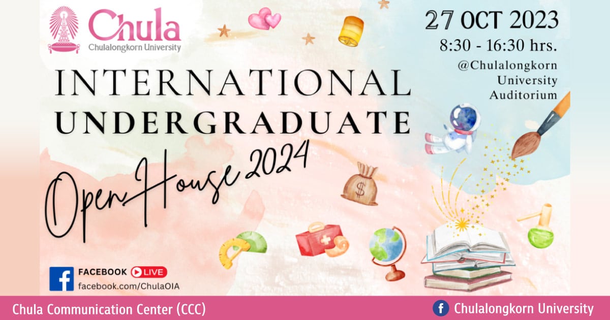 �鶹���� Welcomes You to the 2024 International Undergraduate Admissions Open House