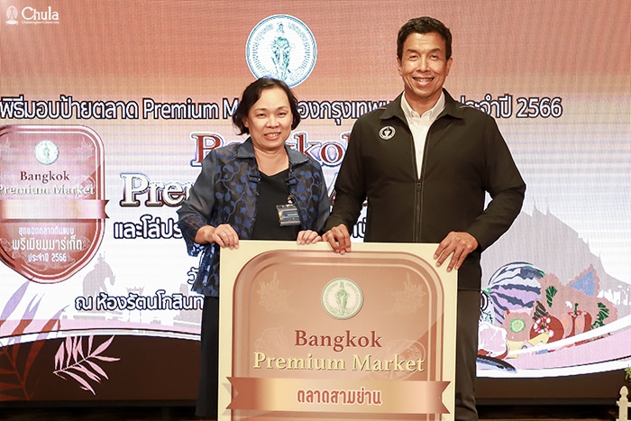Samyan Market Awarded “Bangkok Premium Market” 2023 