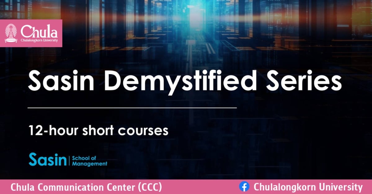 ศศินทร์จัดอบรมระยะสั้น “Demystified Series”