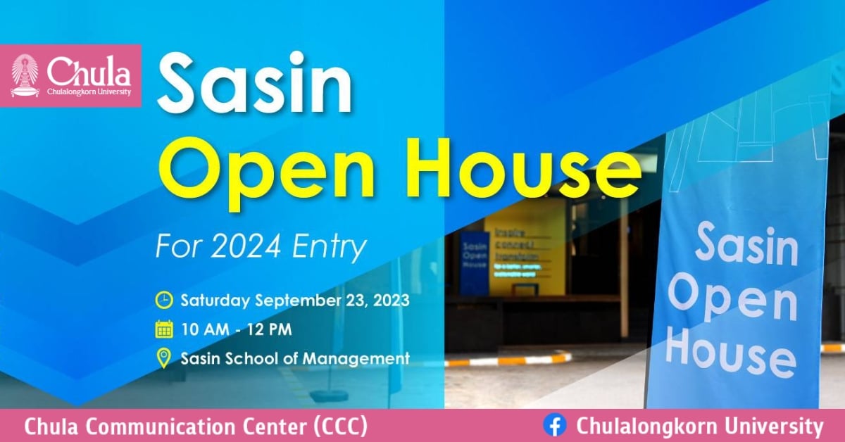 ศศินทร์ จุฬาฯ เชิญร่วมงาน Sasin Open House