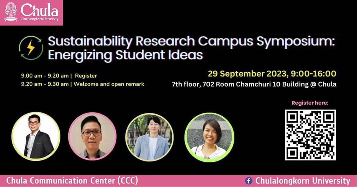 เชิญร่วมงาน “Sustainability Research Campus Symposium: Energizing Student Ideas”