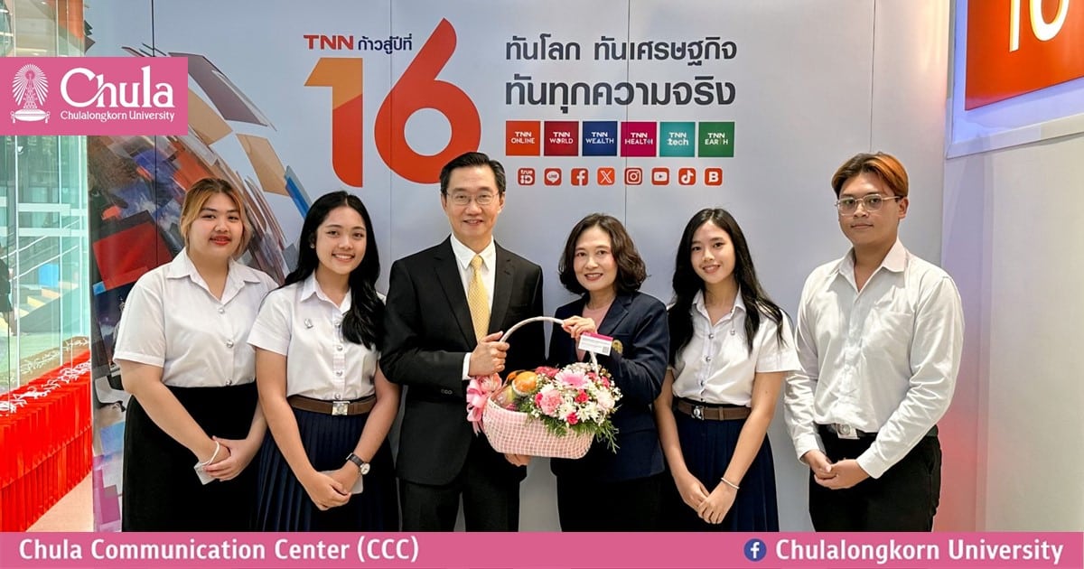 ศูนย์สื่อสารองค์กร จุฬาฯ ร่วมแสดงความยินดี “สถานีโทรทัศน์ TNN ช่อง 16 ก้าวสู่ปีที่ 16”