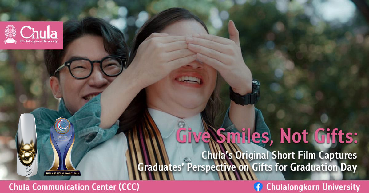 จุฬาฯ ส่งภาพยนตร์สั้น Give smiles, not gifts ความในใจของบัณฑิตในวันรับปริญญา