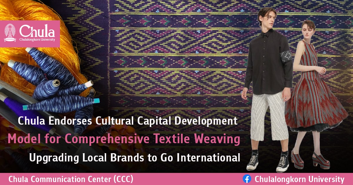 Chula Endorses Cultural Capital Development Model for Comprehensive Textile Weaving Upgrading Local Brands to Go International, Paving the Way for Cultural Tourism Routes While Promoting Sustainable Communities