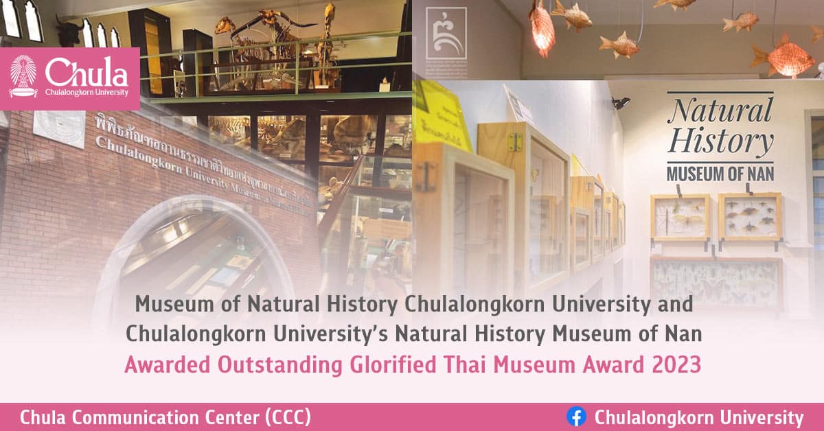 Museum of Natural History Chulalongkorn University and Chulalongkorn University’s Natural History Museum of Nan Awarded Outstanding Glorified Thai Museum Award 2023