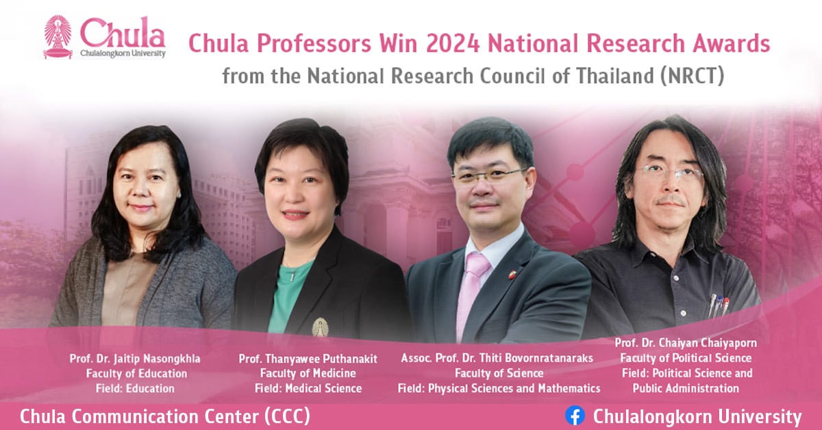 Chulalongkorn’s Lecturers and Researchers Win National Research Council of Thailand (NRCT) Awards 2024 