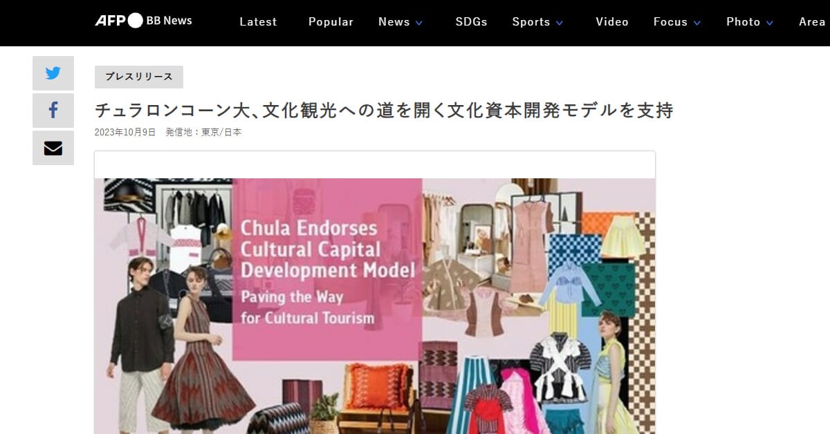 チュラロンコーン大、文化観光への道を開く文化資本開発モデルを支持