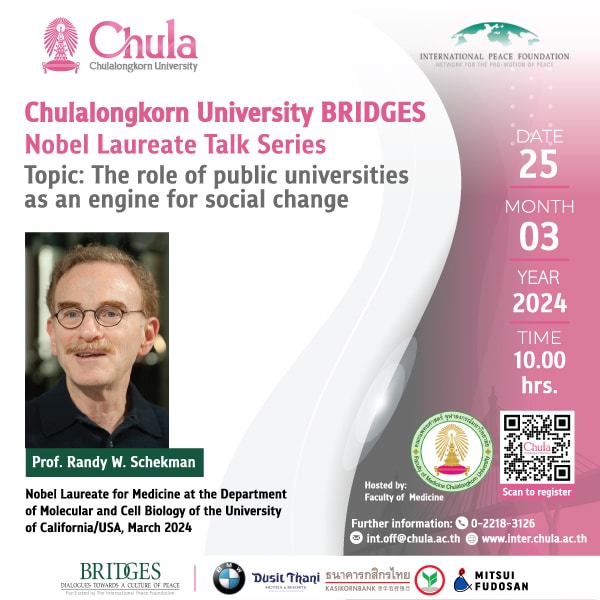 �鶹���� BRIDGES Nobel Laureate Talk Series-Prof. Randy W. Schekman