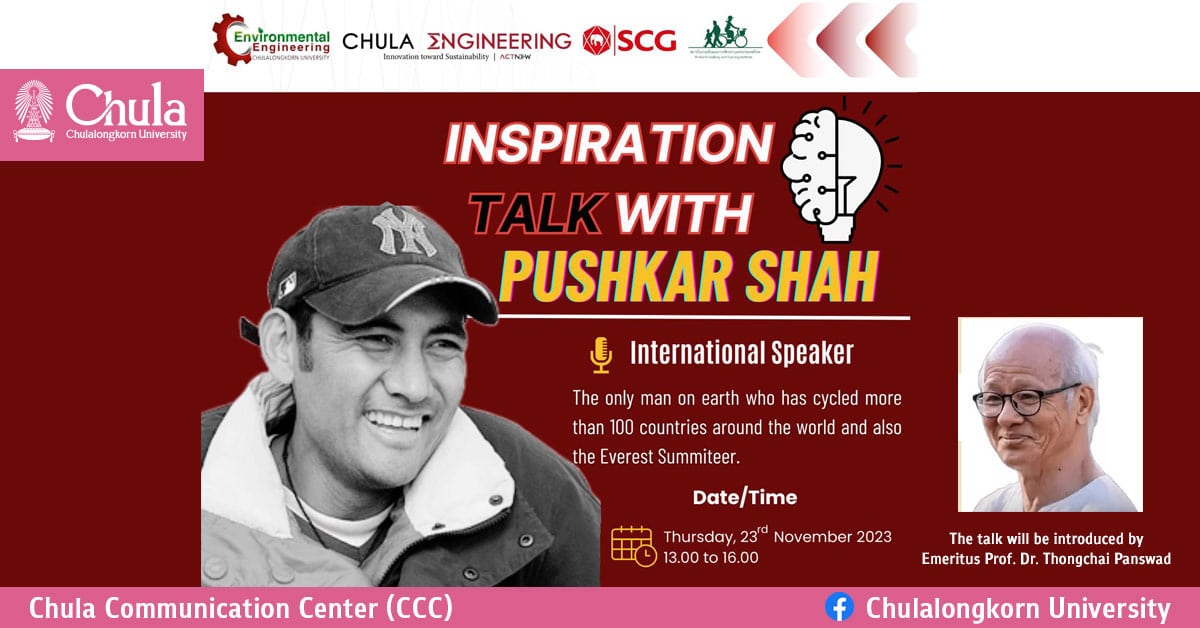 Inspirational Talk with Pushkar Shah