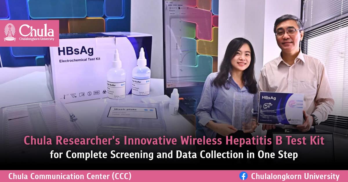 Chula Researcher’s Innovative Wireless Hepatitis B Test Kit for Complete Screening and Data Collection in One Step