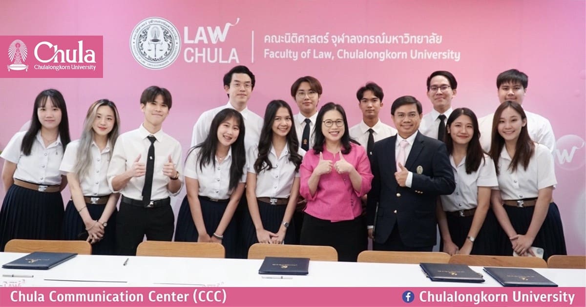 นิติศาสตร์ จุฬาฯ จับมือหน่วยงานกฎหมายชั้นนำพานิสิตยุคใหม่ออกนอกกรอบการศึกษากฎหมายแบบเดิม