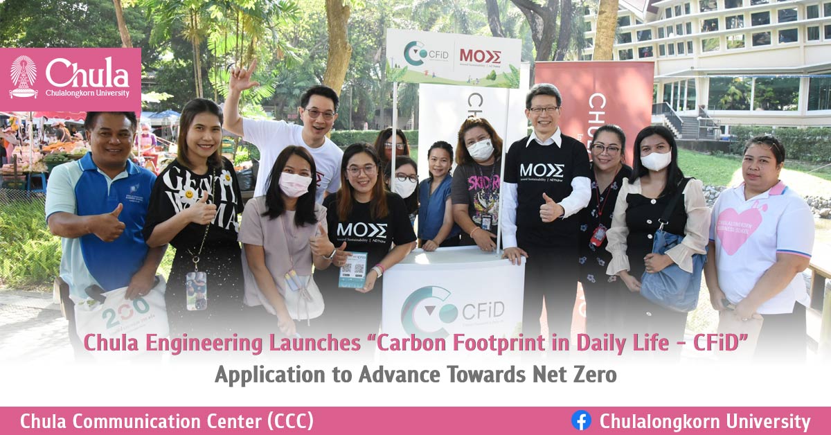 Chula Engineering Launches ��Carbon Footprint in Daily Life – CFiD�� Application to Advance Towards Net Zero
