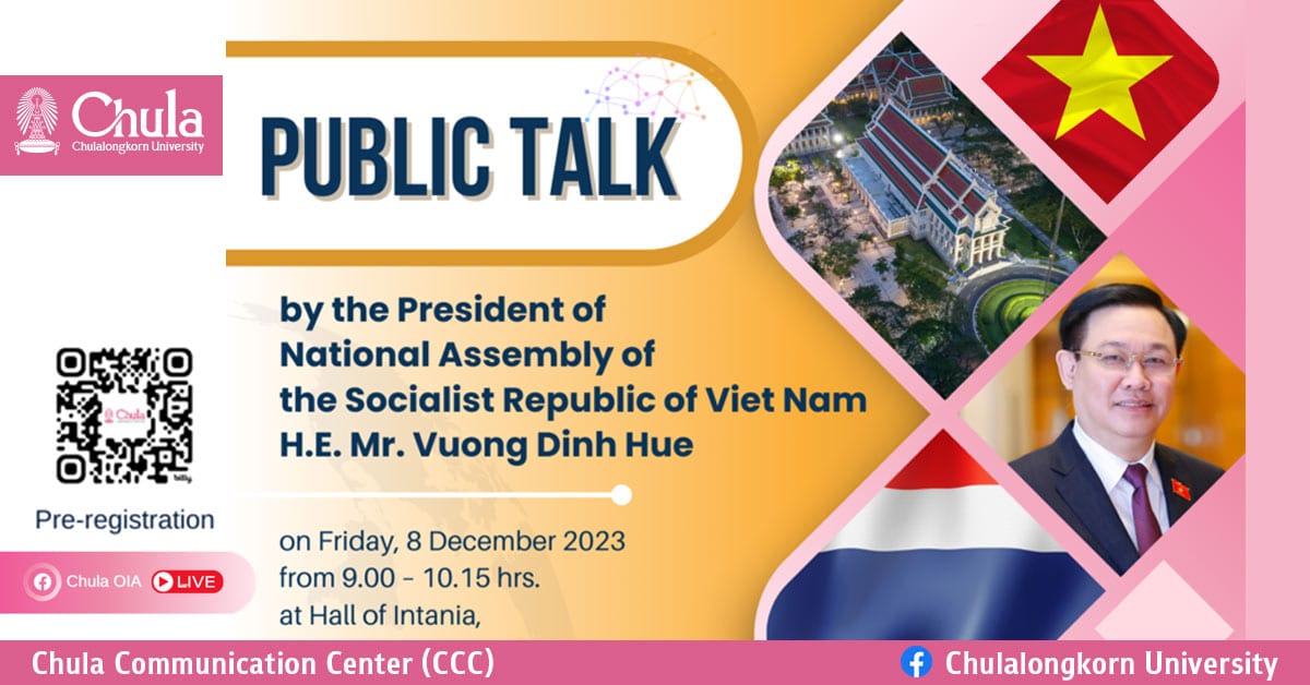 Chairman of National Assembly of the Socialist Republic of Vietnam to Deliver Public Talk at �鶹����