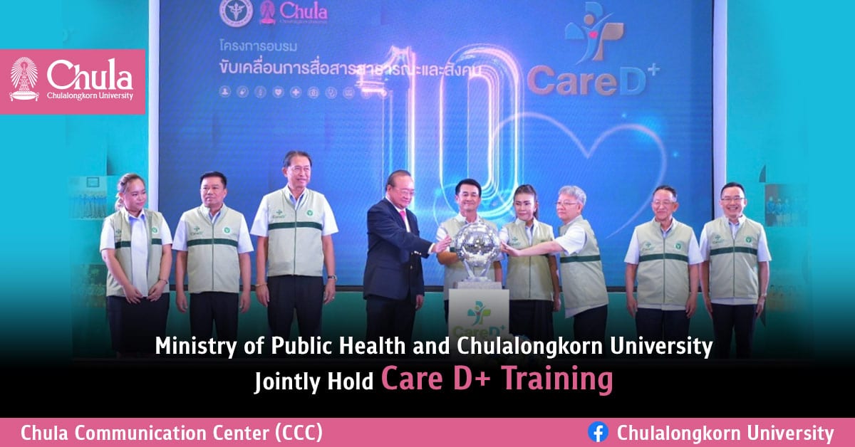 Ministry of Public Health and �鶹���� Jointly Hold Care D+ Training