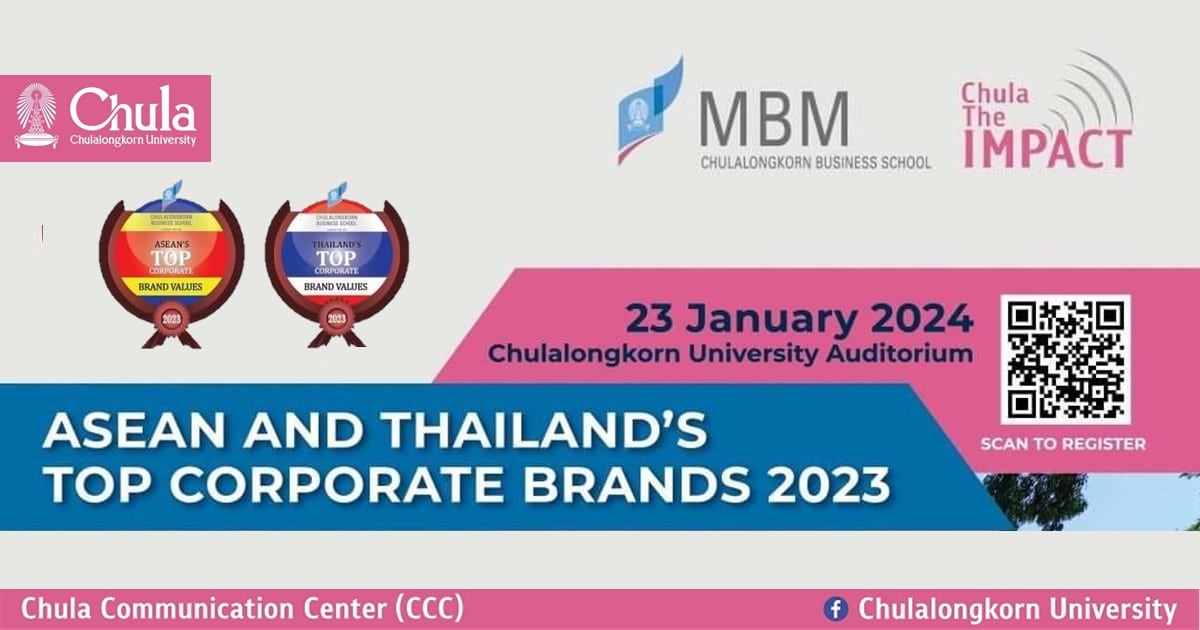 ขอเชิญร่วมงาน ASEAN and Thailand’s Top Corporate Brands 2023