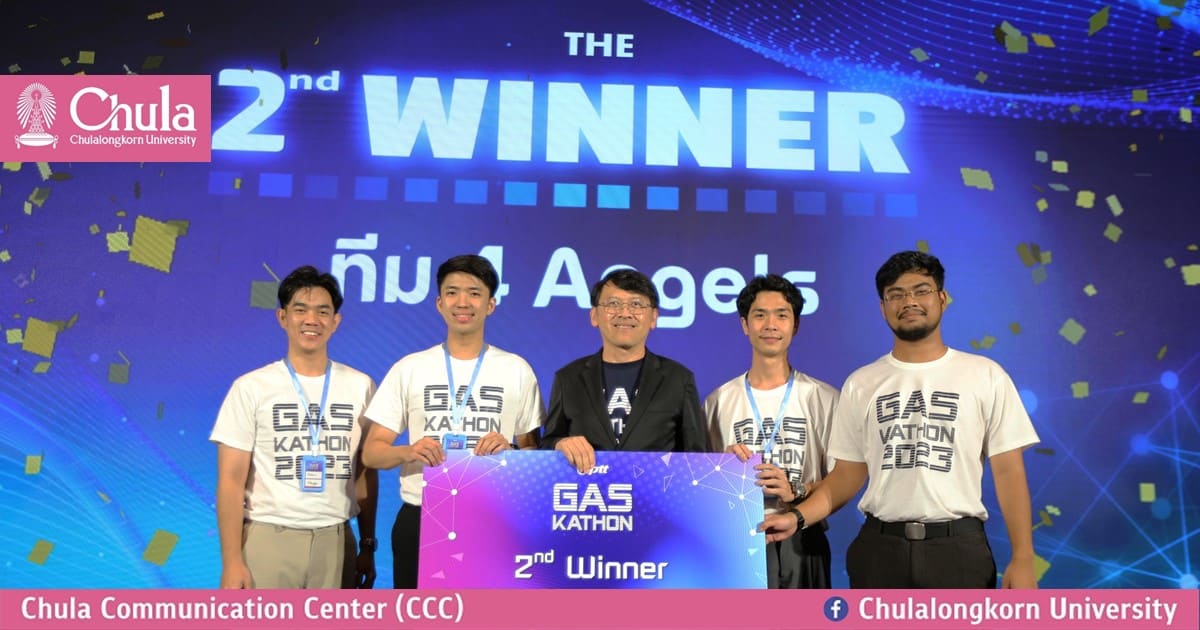 นิสิตวิทยาลัยปิโตรเลียมและปิโตรเคมี จุฬาฯ คว้ารองชนะเลิศอันดับ 1 การแข่งขัน “GBU Gaskathon 2023 Ignite Power of Change”