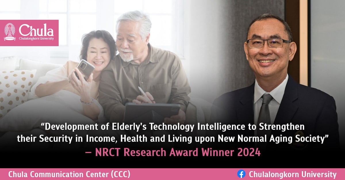 “Development of Elderly’s Technology Intelligence to Strengthen their Security in Income, Health and Living upon New Normal Aging Society” — NRCT Research Award Winner 2024
