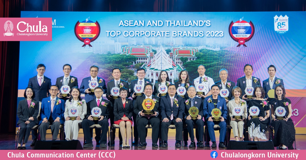 จุฬาฯ มอบรางวัล ASEAN and Thailand’s Top Corporate Brands เป็นปีที่ 14 แก่องค์กรที่มีมูลค่าแบรนด์องค์กรสูงสุด ประจำปี 2566