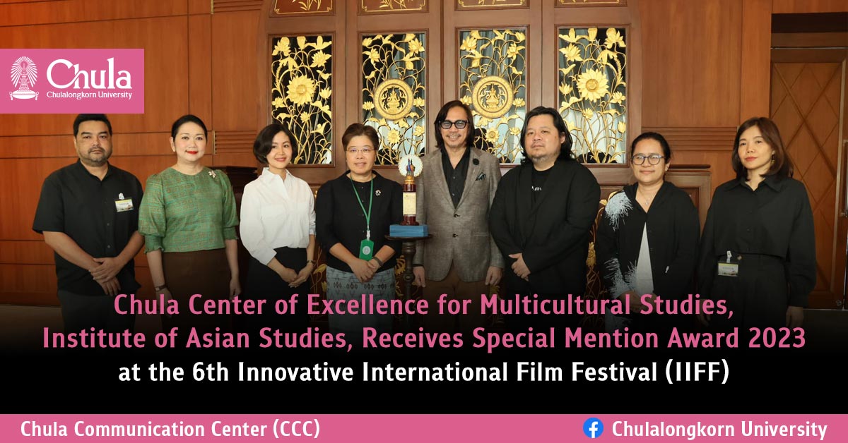 Chula Center of Excellence for Multicultural Studies, Institute of Asian Studies, Receives Special Mention Award 2023 at the 6th Innovative International Film Festival (IIFF)