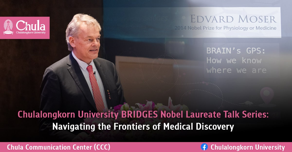 �鶹���� BRIDGES Nobel Laureate Talk Series: Navigating the Frontiers of Medical Discovery