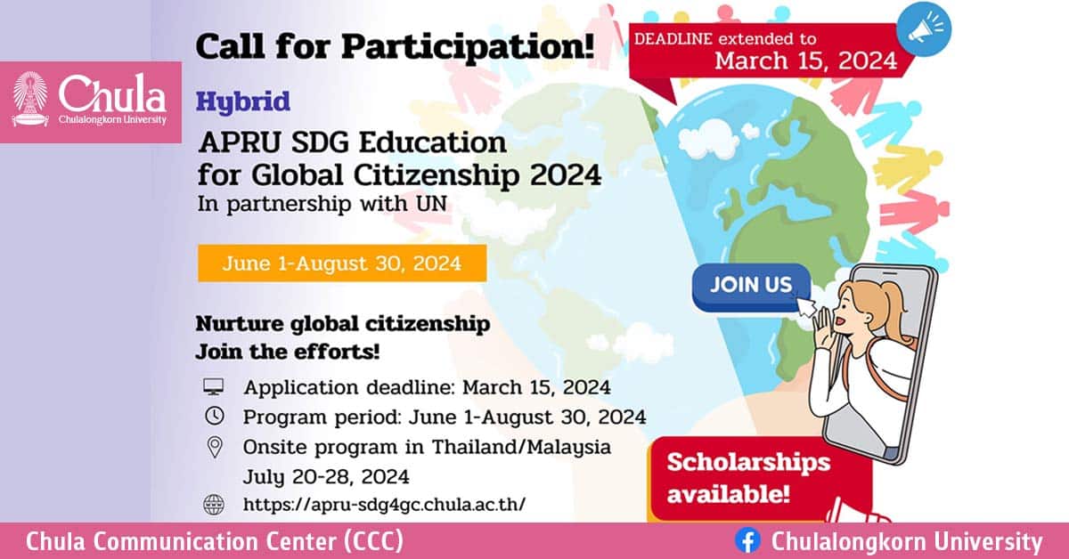 [DEADLINE extended!] Apply Now for the APRU SDG Education for Global Citizenship 2024 in partnership with UN