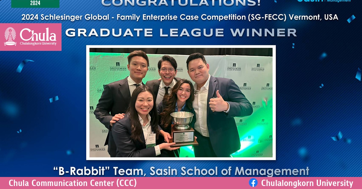 นิสิตศศินทร์คว้ารางวัลระดับโลก Schlesinger Global Family Enterprise Case Competition 2024