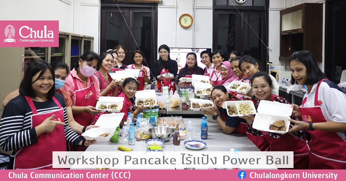 Workshop Pancake ไร้แป้ง Power Ball