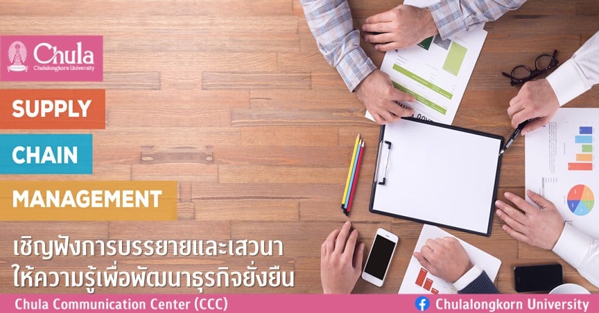 เชิญฟังการบรรยายและเสวนาให้ความรู้เพื่อพัฒนาธุรกิจยั่งยืน