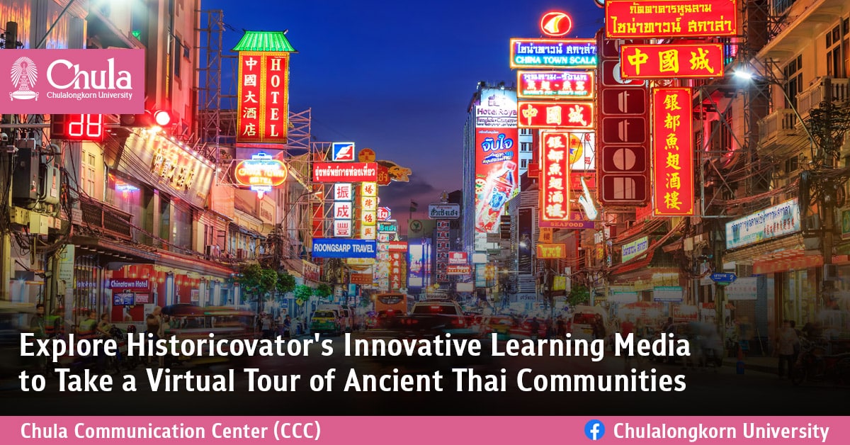 Explore Historicovator’s Innovative Learning Media to Take a Virtual Tour of Ancient Thai Communities Developed by Chula Education Lecturer