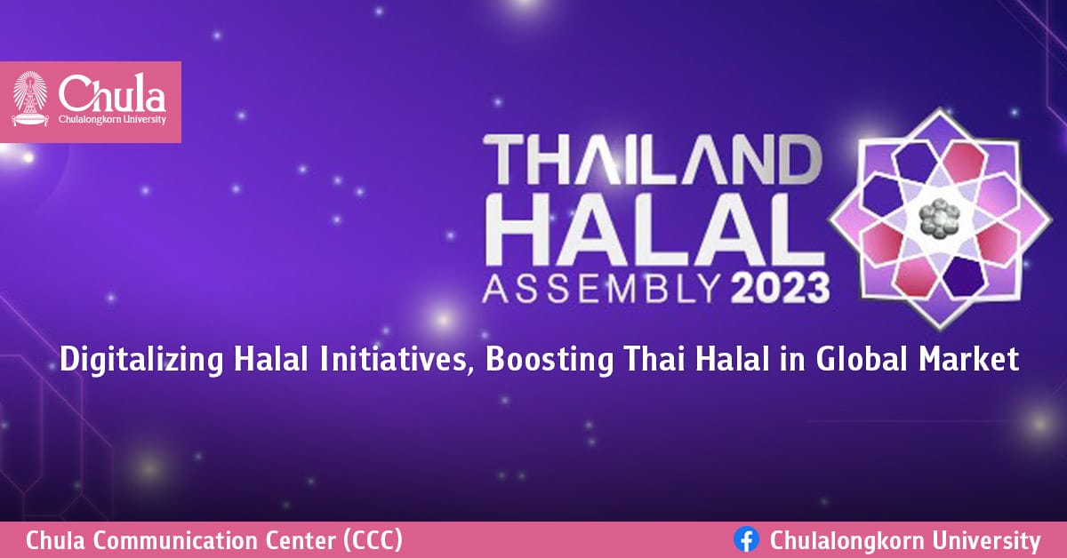 ��Thailand Halal Assembly 2023�� — Digitalizing Halal Initiatives, Boosting Thai Halal in Global Market