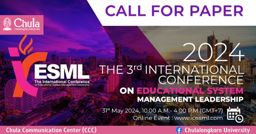 ประชุมวิชาการ The 3rd International Conference on Educational System Management Leadership (ICESML 2024)