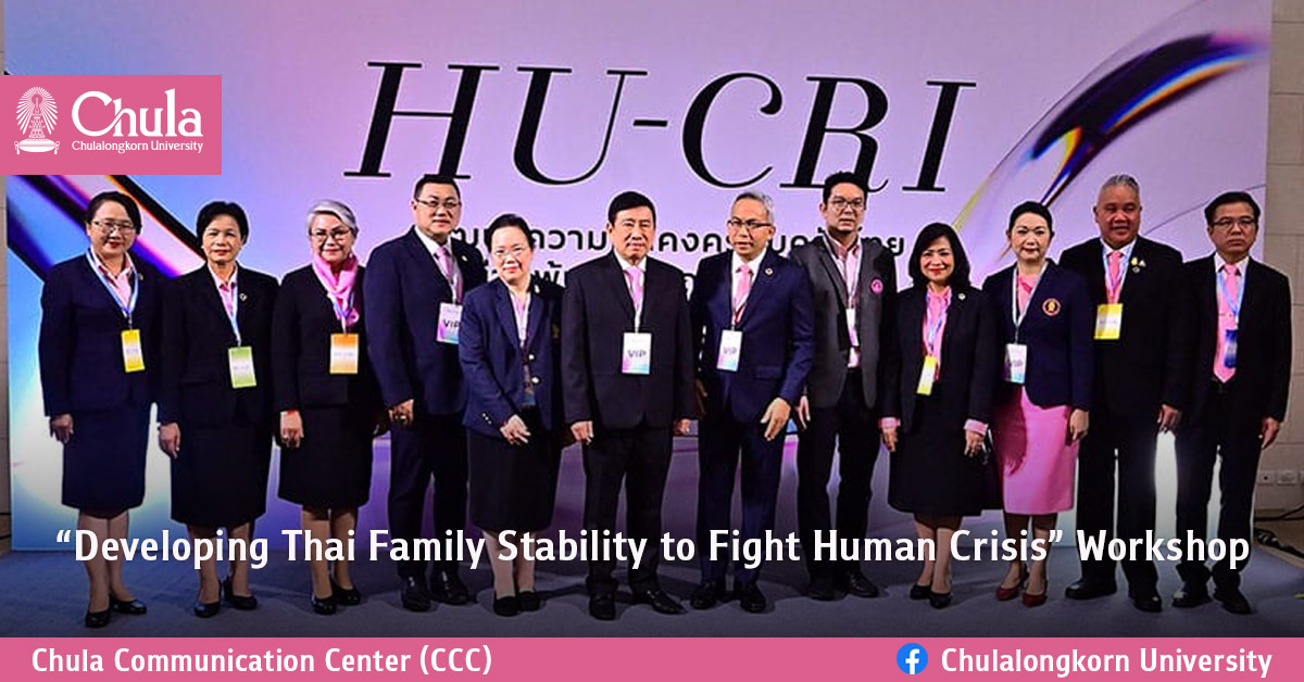 ��Developing Thai Family Stability to Fight Human Crisis�� Workshop