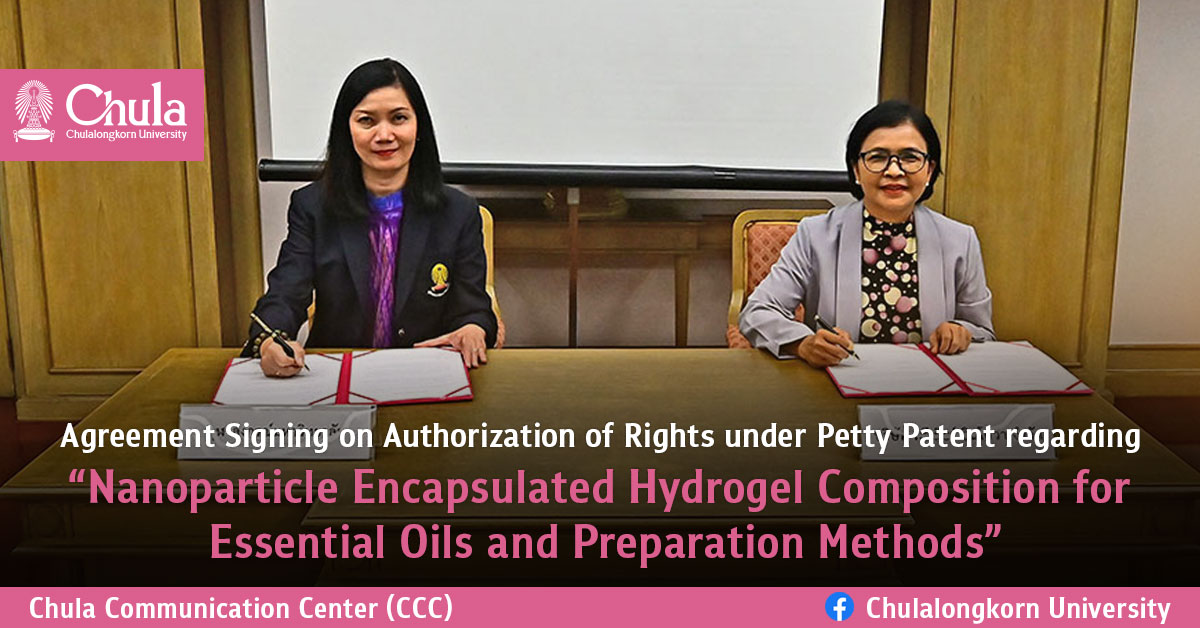 Agreement Signing on Authorization of Rights under Petty Patent regarding ��Nanoparticle Encapsulated Hydrogel Composition for Essential Oils and Preparation Methods��