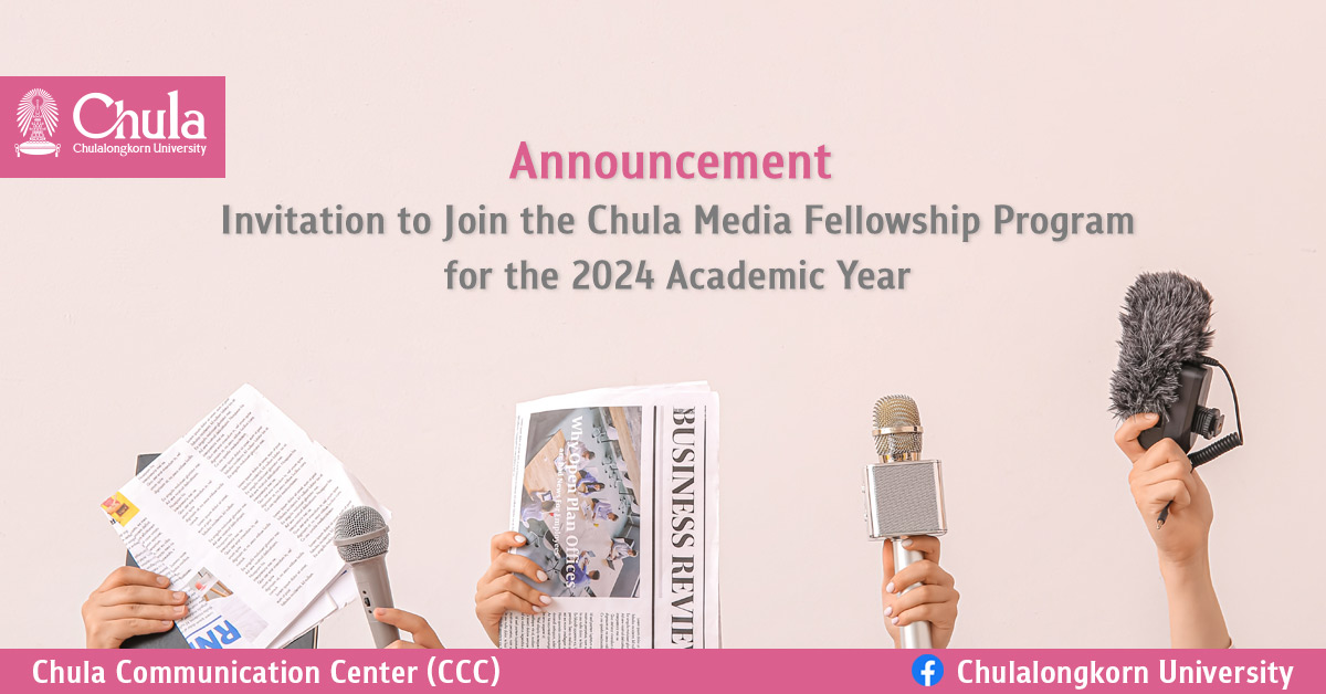 Announcement on Invitation to Join the Chula Media Fellowship Program for the 2024 Academic Year