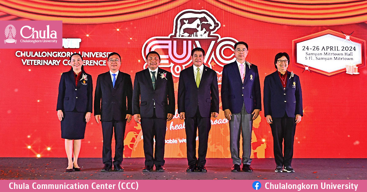 ประชุมวิชาการนานาชาติ คณะสัตวแพทยศาสตร์ จุฬาฯ ประจำปี 2567 (CUVC 2024)