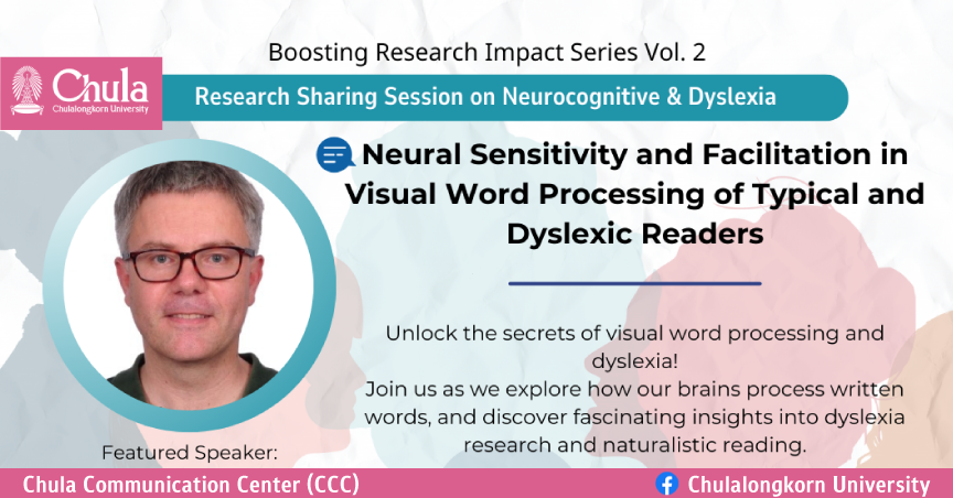 คณะจิตวิทยา จุฬาฯ เชิญแลกเปลี่ยนเรียนรู้เรื่อง “Neural sensitivity and facilitation in visual word processing of typical and dyslexic readers”