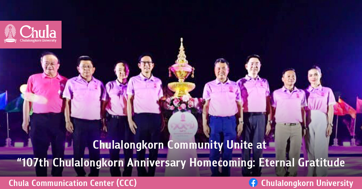 Chulalongkorn Community Unite at ��107th Chulalongkorn Anniversary Homecoming: Eternal Gratitude?