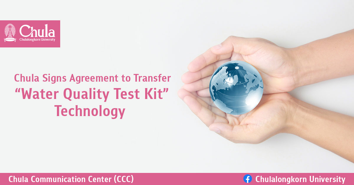 �鶹���� Signs Agreement to Transfer ��Water Quality Test Kit�� Technology??