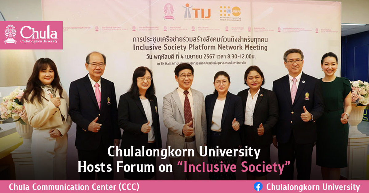 �鶹���� Hosts Forum on ��Inclusive Society��??
