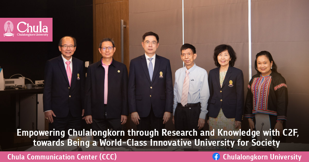 Empowering Chulalongkorn through Research and Knowledge with C2F, towards Being a World-Class Innovative University for Society??