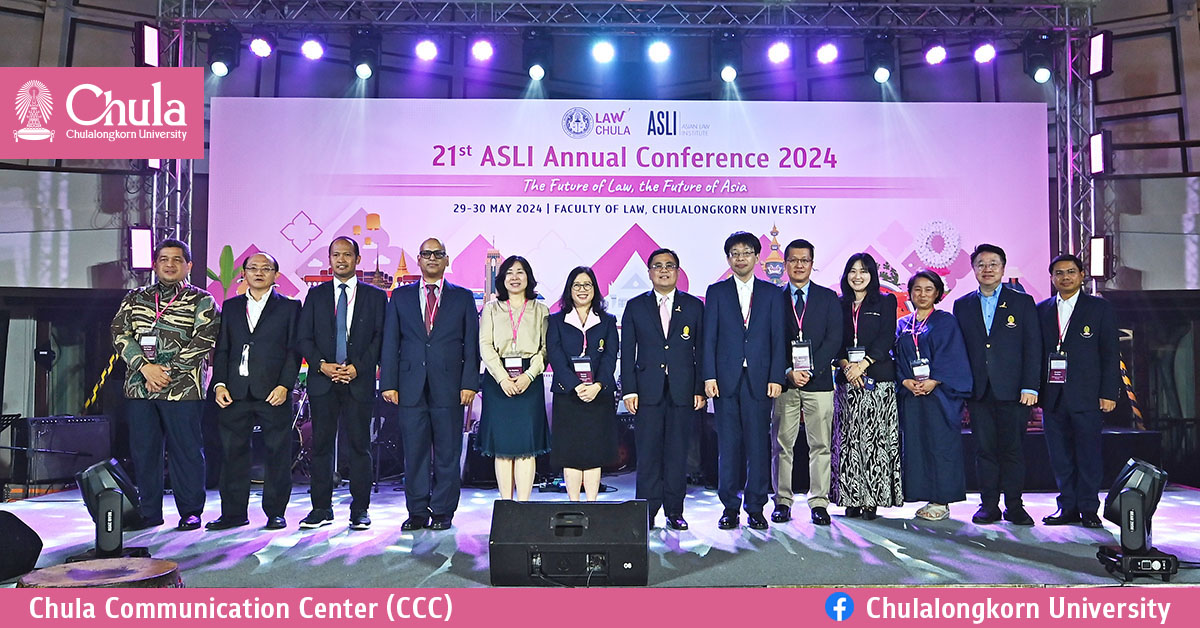 คณะนิติศาสตร์ จุฬาฯ เจ้าภาพจัดการประชุมวิชาการนานาชาติ 21st Asian Law Institute (ASLI) Conference 2024