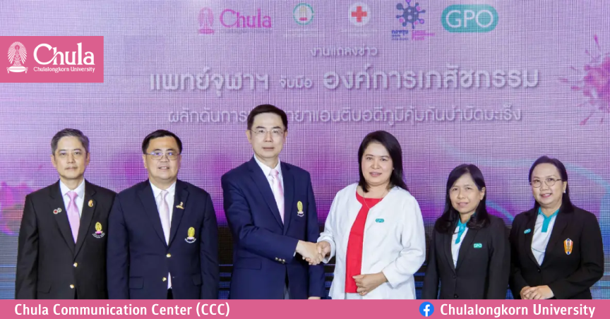 ‘องค์การเภสัชกรรม’ ผนึก ‘จุฬา’ ทุ่ม 700 ล้าน ดันวิจัยยาแอนติบอดีบำบัดมะเร็ง