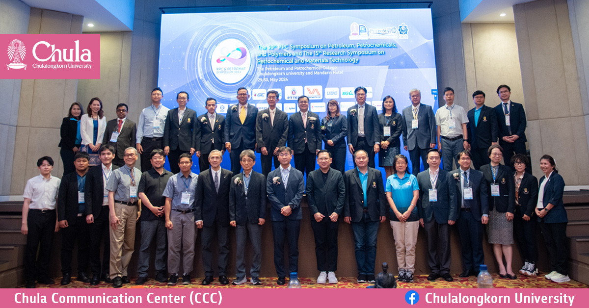 ประชุมวิชาการ PPC & PETROMAT SYMPOSIUM 2024