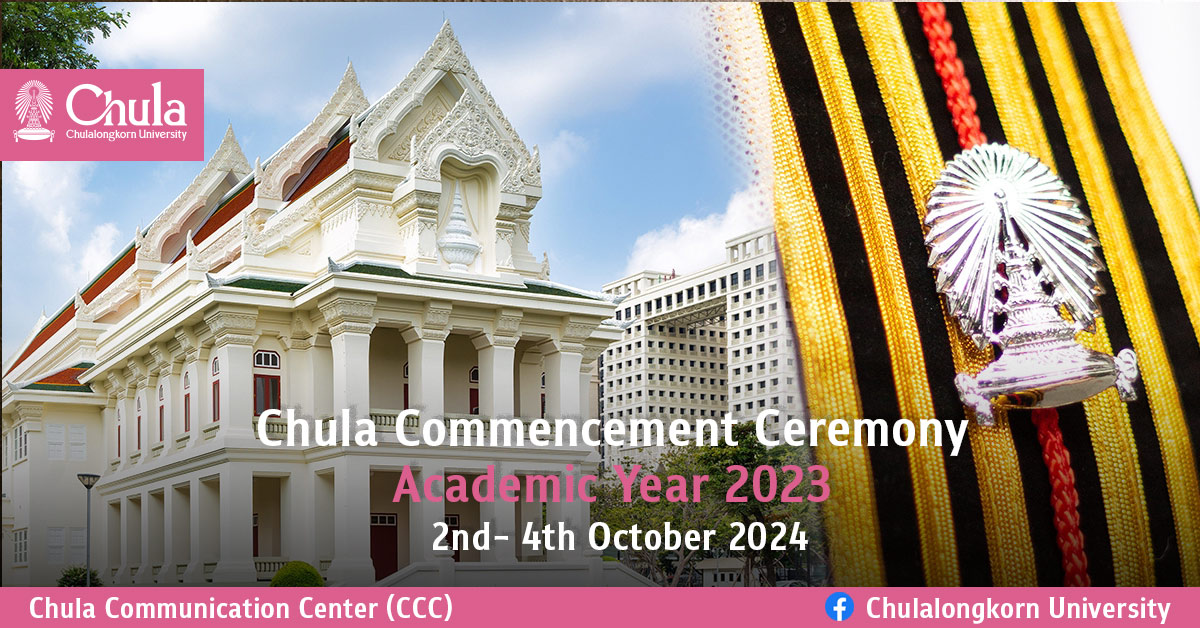 �鶹���� Commencement Ceremony (2023 Academic Year)