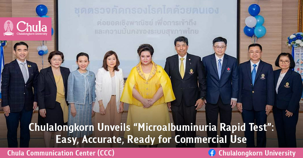 Chulalongkorn Unveils ��Microalbuminuria Rapid Test��: Easy, Accurate, Ready for Commercial Use?