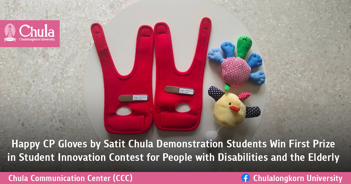 Happy CP Gloves by Satit Chula Demonstration Students Win First Prize in Student Innovation Contest for People with Disabilities and the Elderly 